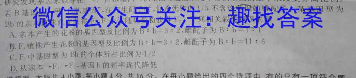 创优文化2024年陕西省普通高中学业水平合格性考试 模拟卷(一)生物学试题答案