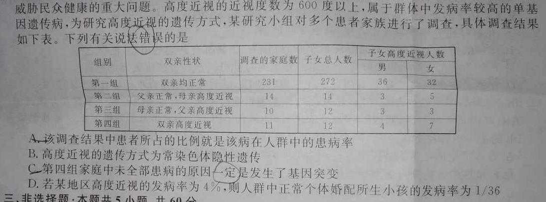 江西省吉安市吉州区2023-2024学年第一学期八年级期末检测生物