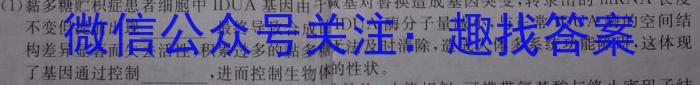 府谷中学、府谷一中高二年级第一次质量调研检测(25-T-081B)生物学试题答案