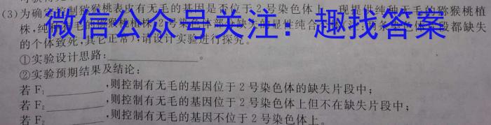 江准名校2023~2024学年高二年级上学期阶段性联考(242278D)生物学试题答案