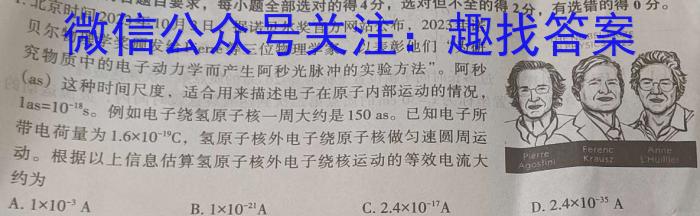 河南省鹤壁市2023-2024学年下八年级期末模拟物理`