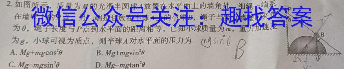 山西省太原市2023-2024学年度下学期八年级期中考试物理试卷答案