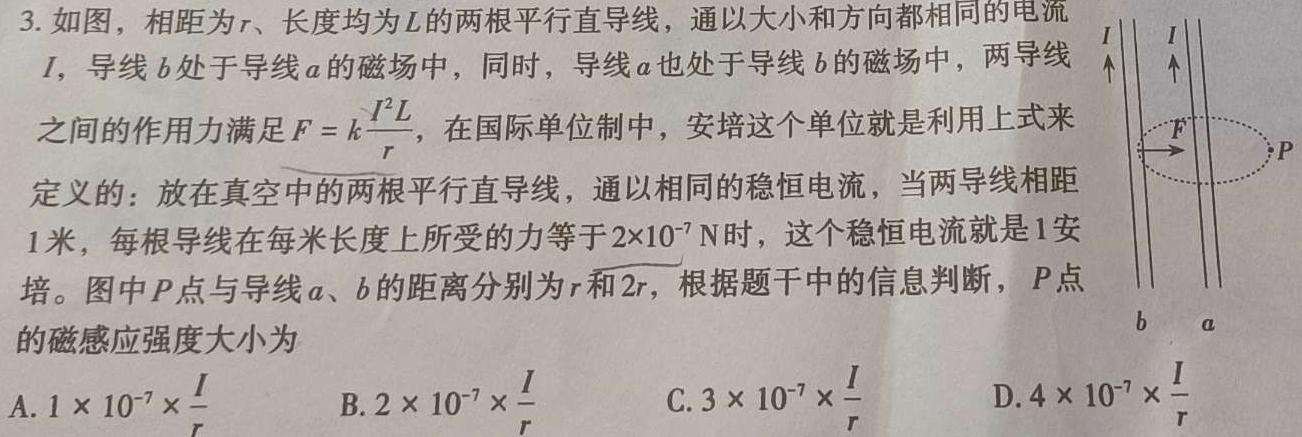 陕西省2023-2024学年度第一学期七年级期末调研试题（卷）E物理试题.