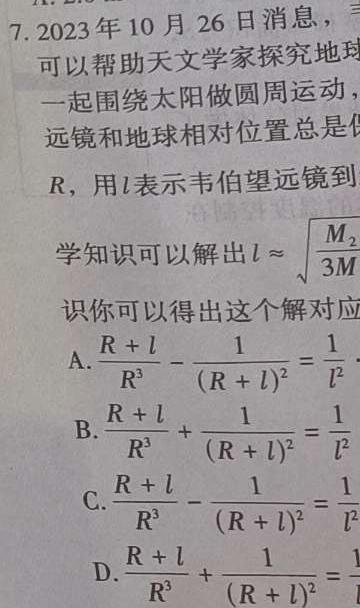 [今日更新]陕西省2024届高三下学期2月开学考试.物理试卷答案