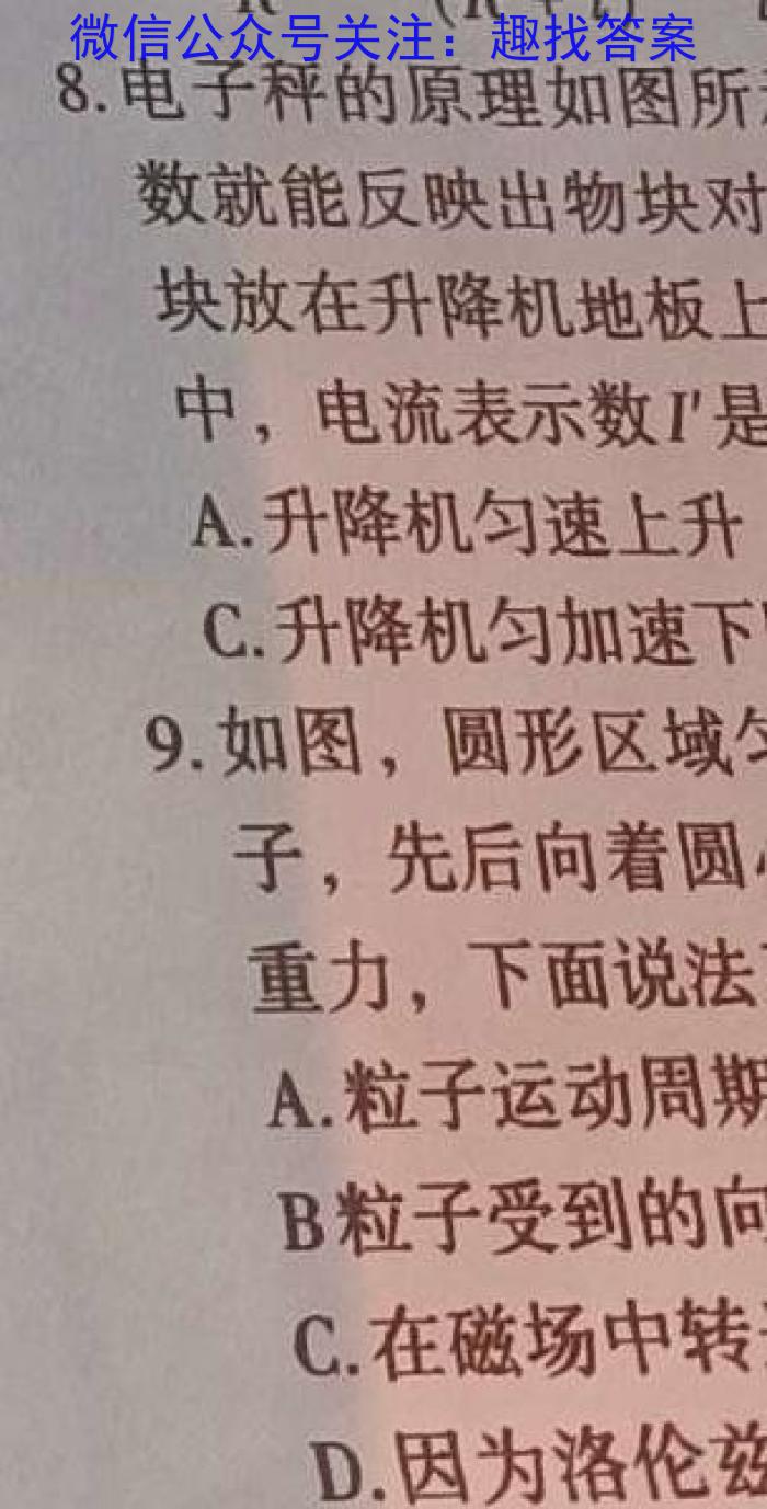 安徽省2023-2024学年七年级教学质量检测（1月）物理试卷答案