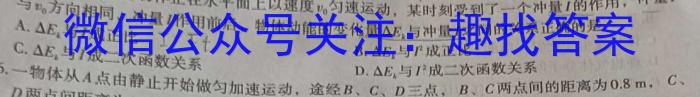 ʡһ2023-2024ѧڶѧĩxԾ