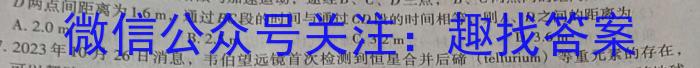 海南省海口市2023~2024学年第二学期高一年级期末考试物理试题答案