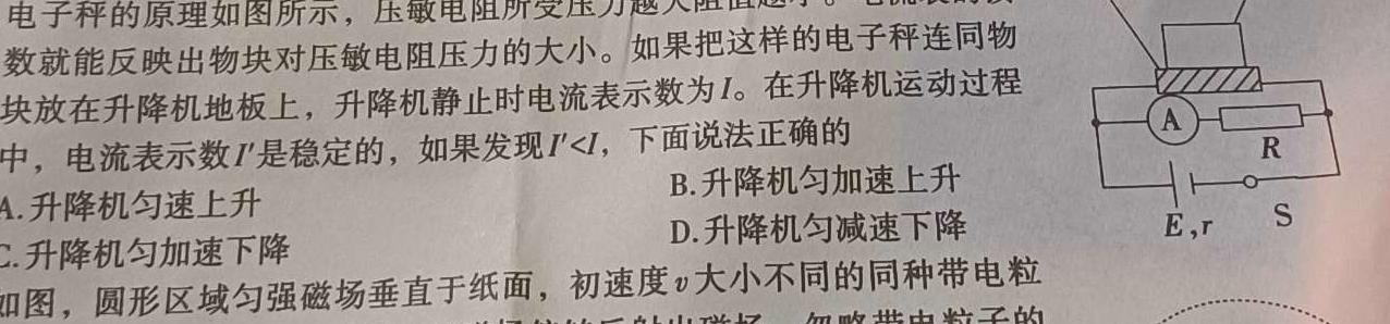 邯郸市2023-2024学年高一第二学期3月月考物理试题.