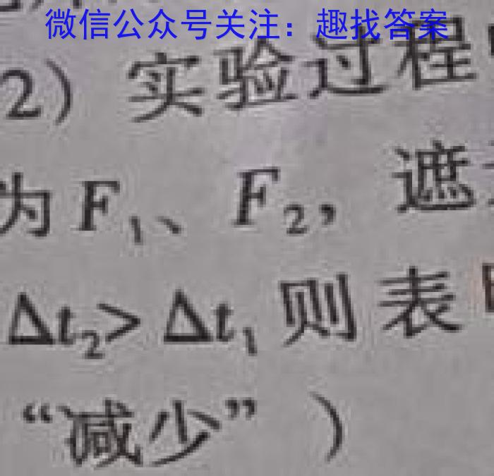 贵州省2023-2024学年第二学期高一年级5月联考（506）物理试题答案