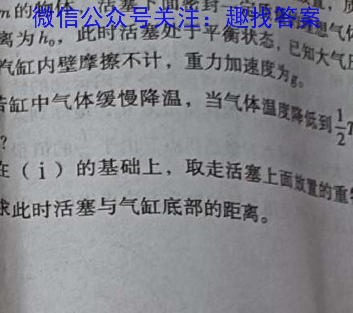 六盘水市纽绅中学2023-2024学年高二下学期4月月考(4353B)物理试卷答案