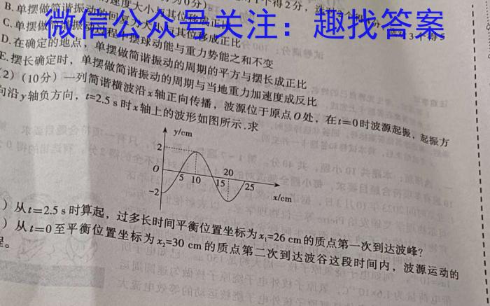 山西省太原37中2023-2024学年八年级阶段练习（二）f物理