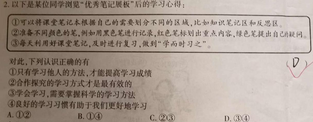 衡水金卷先享题2024答案调研卷(黑龙江专版)4思想政治部分