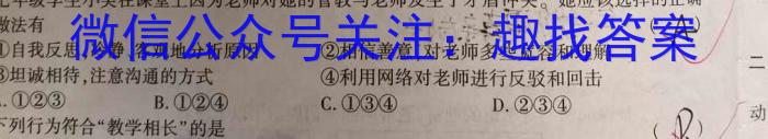 陕西省商洛市2023-2024学年度第一学期九年级期末检测A政治~