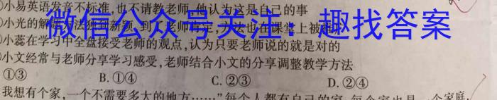 2024学年度朝阳市高一年级3月份考试(24472A)政治试卷d答案