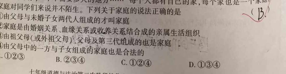 三晋卓越联盟·山西省2024-2025学年高三9月质量检测卷思想政治部分