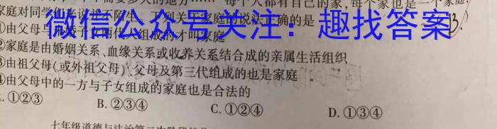 江西省新八校2024届高三第一次联考政治~