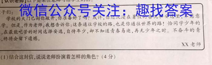 思而行教育·山西省2023-2024学年高一年级第一学期期末考试政治试卷d答案