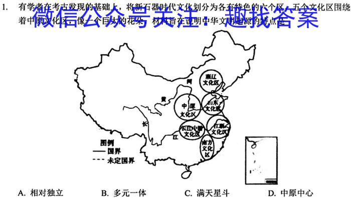 衡水金卷2023-2024高一5月联考历史试卷