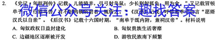 2024届华大新高考联盟高三4月教学质量测评历史试题答案