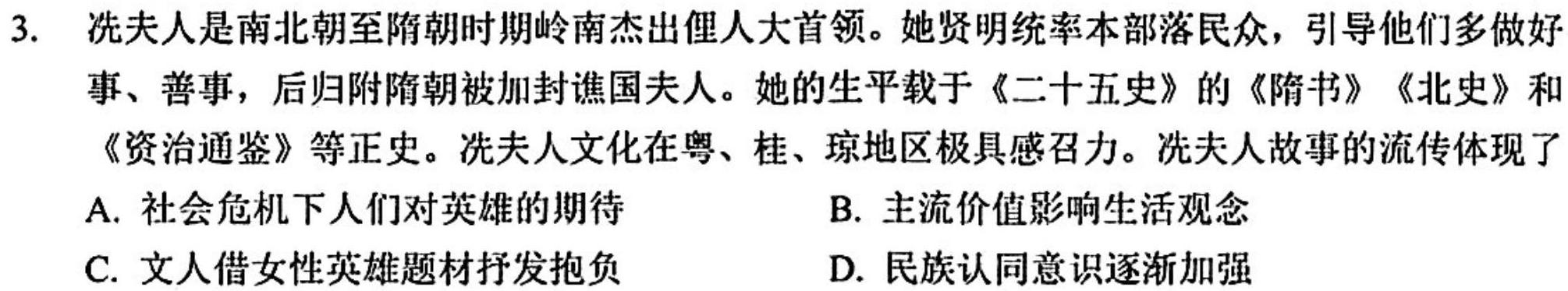 安徽省2023-2024学年度七年级阶段质量检测(PGZX D-AH ※)历史