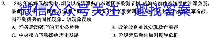 2023年云学名校联盟高二12月联考历史试卷答案