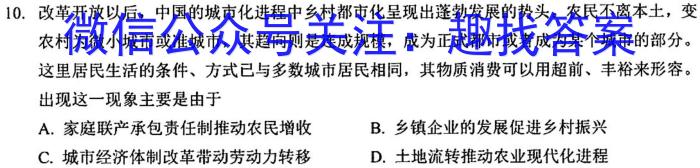 衡水金卷 2024届高三年级1月份大联考(新高考)历史试卷答案