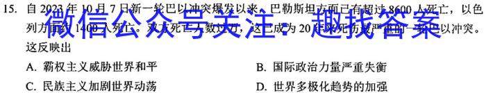 稳派大联考·江西省2023-2024学年度第二学期高二年级3月联考历史试题答案