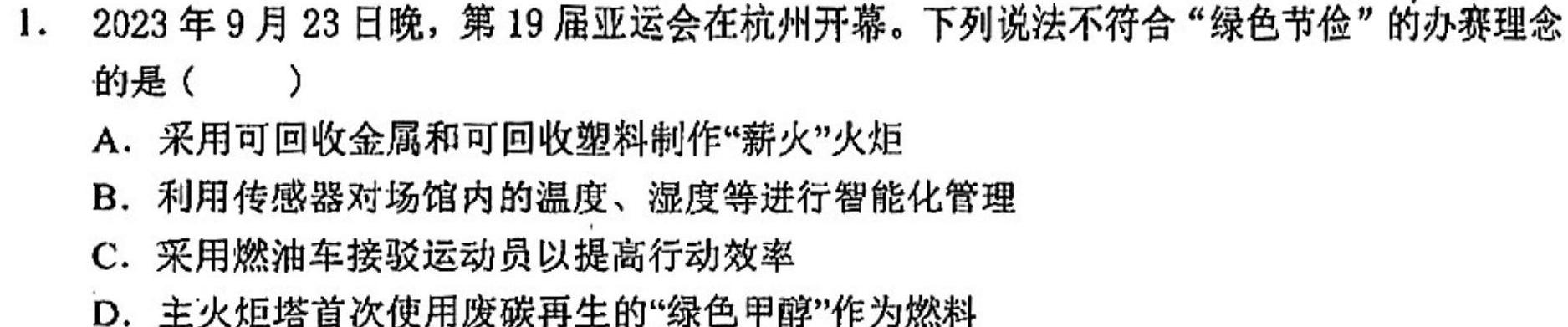 12024届内蒙古高三考试12月联考(24-187C)化学试卷答案