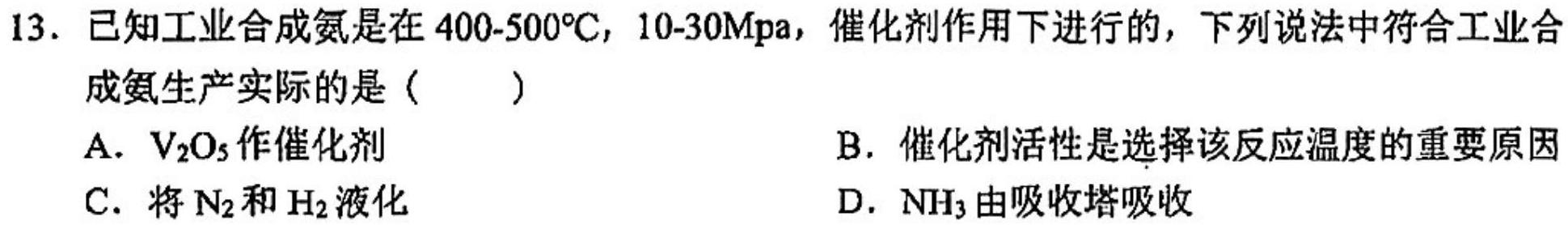 1学普试卷 2024届高三第五次模拟试题(五)化学试卷答案