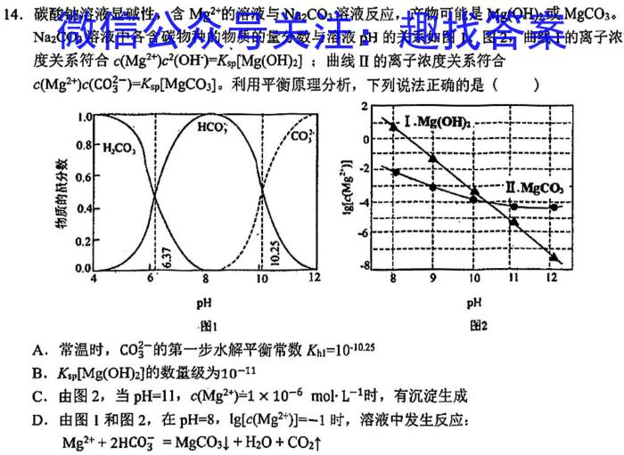 7[阳光启学]2024届全国统一考试标准模拟信息卷(一)化学