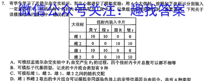 2024届百万联考高三12月阶段调研考试生物学试题答案