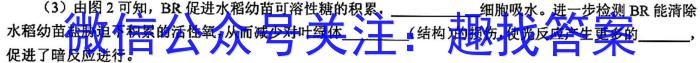 贵州省织金县2023-2024学年度第一学期九年级学业水平检测试卷（3月）生物学试题答案