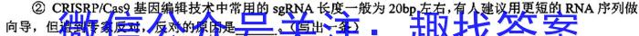 甘肃省2023-2024学年度第二学期高二年级第二次月考（24662B）生物学试题答案