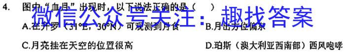 山西省2024年中考模拟试题(卷)地理试卷答案