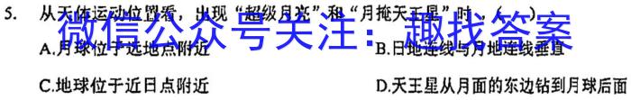 安徽省阜阳市2023-2024学年下学期期末七年级质量检测地理试卷答案