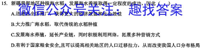 江西省赣州市2023~202学年度高一第一学期期末考试(2024年1月)&政治