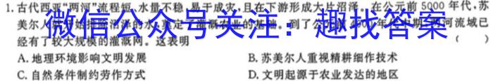 安徽省鼎尖教育2023-2024学年第二学期高一开学质量调研监测历史试卷答案