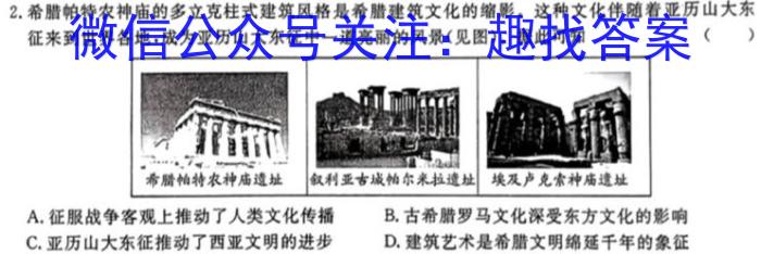 ［辽宁大联考］辽宁省2024届高三年级上学期12月联考历史试卷答案