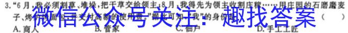 山西省2024届高三5月联考历史试题答案