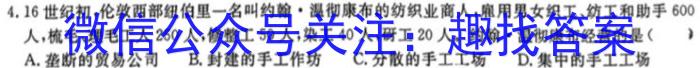 2025高考名校导航金卷(二)2政治1