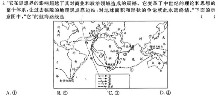 NT2024届普通高等学校招生全国统一模拟试卷(二)2历史