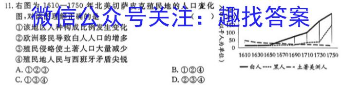 2024届炎德英才大联考湖南师大附中高三月考试卷(七)历史试卷答案