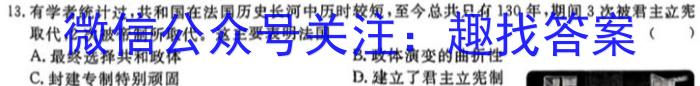 2024年普通高等学校全国统一模拟招生考试金科·新未来12月联考历史