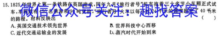 2025届普通高等学校招生全国统一考试青桐鸣高二联考(3月)政治1