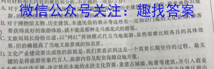 甘肃省酒泉市2023-2024学年高二下学期期中考试语文