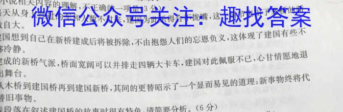 河南省2023~2024学年度八年级上学期阶段评估(二) 3L R-HEN/语文