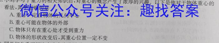 豫智教育 2024年河南省中招权威预测模拟试卷(三)3物理