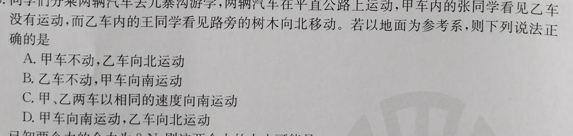 2024年湖南省高三年级入学考试（8月）(物理)试卷答案