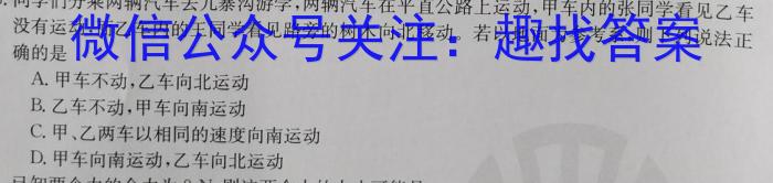 衡水金卷先享题摸底卷 2024-2025学年度高三一轮复习摸底测试卷(一)1物理`