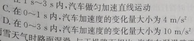 [今日更新]江西省崇义县某校2023-2024学年九年级开学作业效果检测一.物理试卷答案